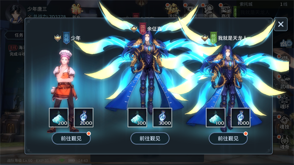 斗罗大陆怎么打排位赛2