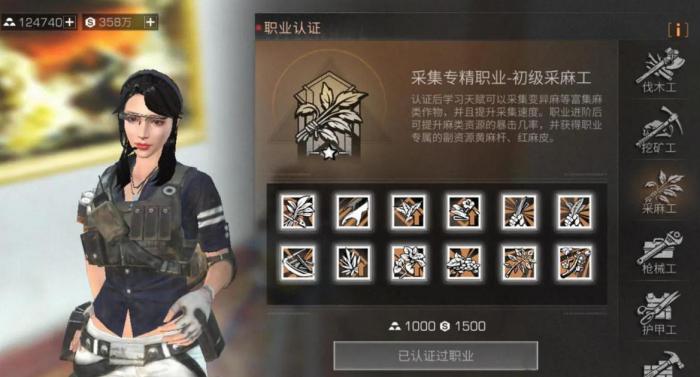 明日之后新手选什么职业比较好3