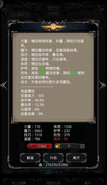 地下城堡2图17攻略流程是什么1