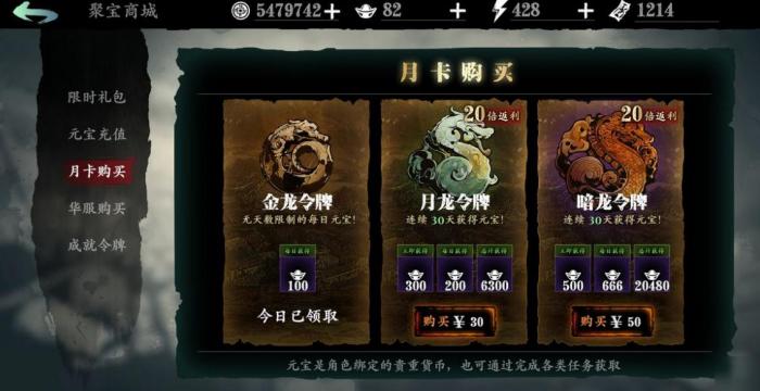 影之刃破军令怎么最快获得2