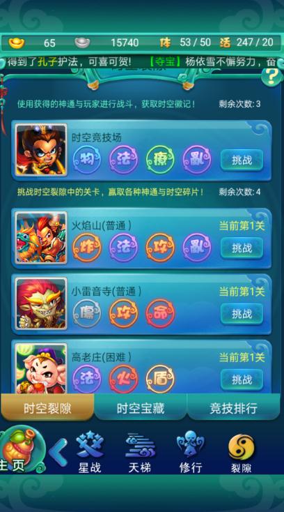 迷你西游大鹏明王阵容怎么玩3