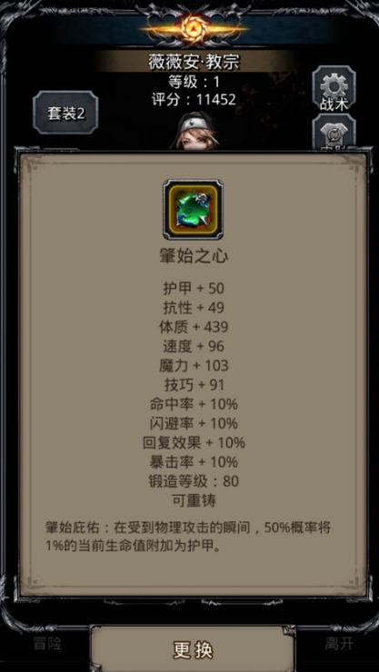 地下城堡2图16速刷阵容是什么_地下城堡2图16打法