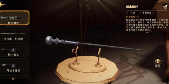 哈利波特魔法觉醒怎么解锁伦敦_哈利波特之魔法觉醒游戏 哈利波特魔法觉醒怎么解锁伦敦_哈利波特之魔法觉醒游戏