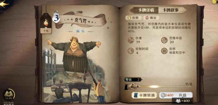 哈利波特魔法觉醒斯内普卡组怎么玩2