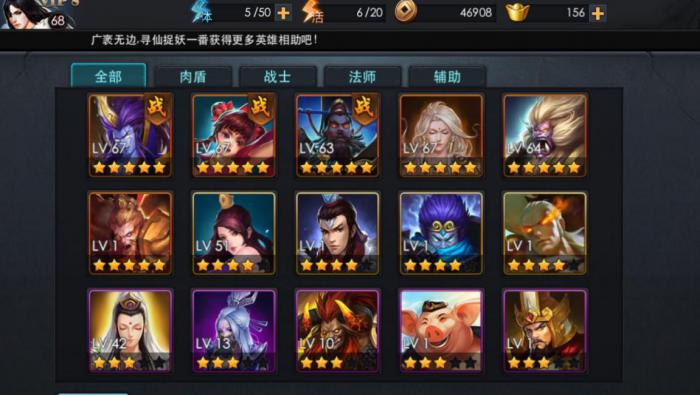 乱斗西游元神怎么开3