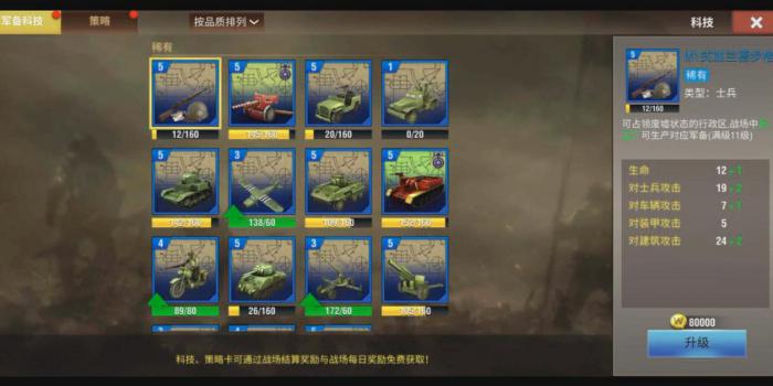 二战风云怎么刷钻石2