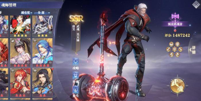 斗罗大陆魂师对决破甲流最强阵容是什么_斗罗大陆魂师对决官服