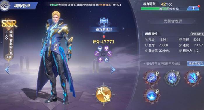 斗罗大陆魂师对决破甲流最强阵容是什么3