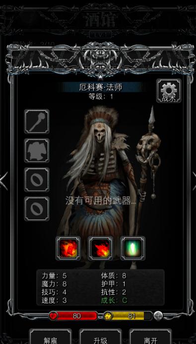 地下城堡2前期战利品怎么升级1