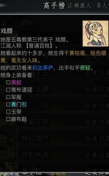 放置江湖高级门客身世任务是什么1