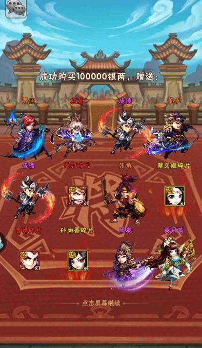 少年三国志声望商店在哪里3