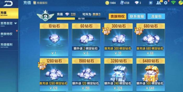 qq飞车手游攒钻石攻略最新是什么3