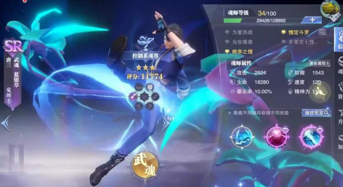 斗罗大陆怎么才能抽到唐昊3