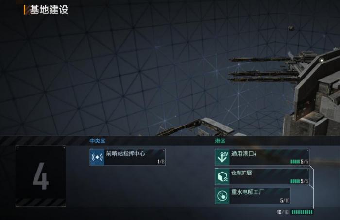 无尽的拉格朗日基地护盾有什么用_无尽的拉格朗日基地护盾开启后采矿