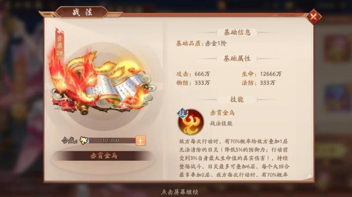 少年三国志怎么送礼2