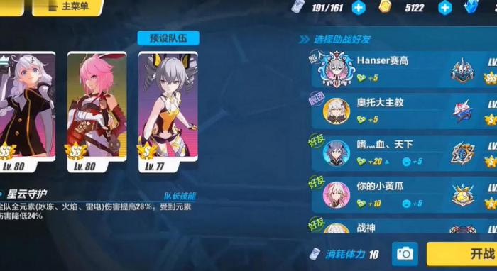 崩坏3新手应该抽什么补给1