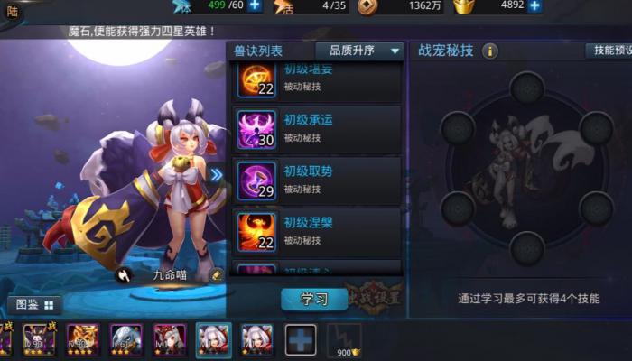 乱斗西游皮肤有什么用处1