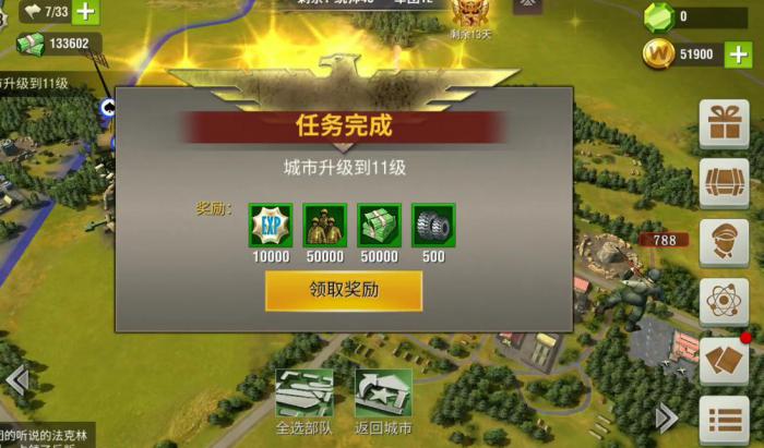 二战风云八级油田怎么打2