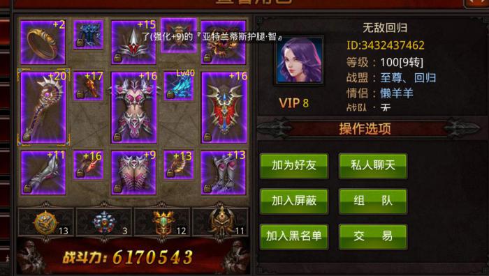 全民奇迹副职任务详解是什么2