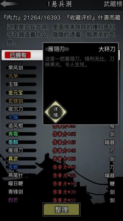 放置江湖武功怎么升级1