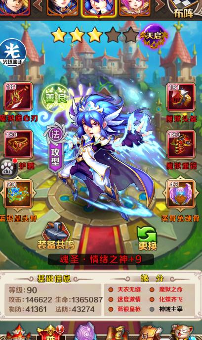 斗罗大陆宗主位被抢怎么办3