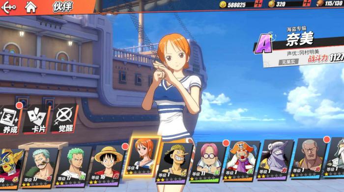 航海王热血航线最厉害的角色是什么2