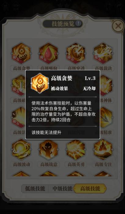 斗罗大陆武魂觉醒怎么吞噬魂骨1