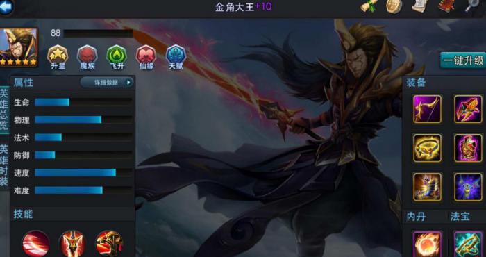 乱斗西游2怎么刷书2