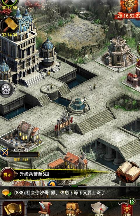 列王的纷争建筑怎么升级1