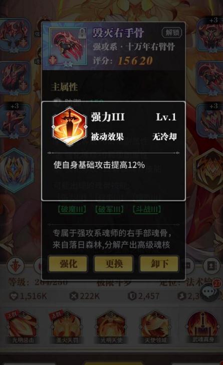 斗罗大陆武魂觉醒凤队如何落位_斗罗大陆武魂觉醒折扣服0.1折