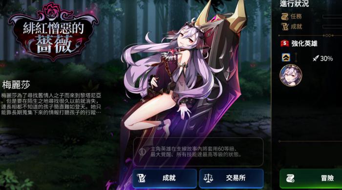 第七史诗做装备先做哪个位置2