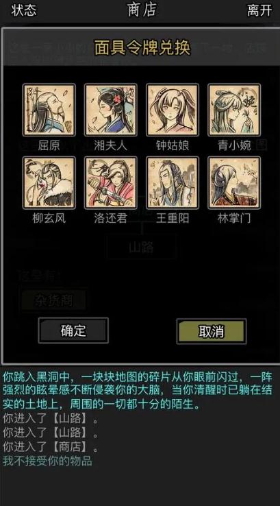 放置江湖散花掌哪里学2