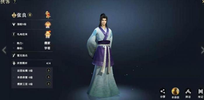 秦时明月手游弟子怎么升金2