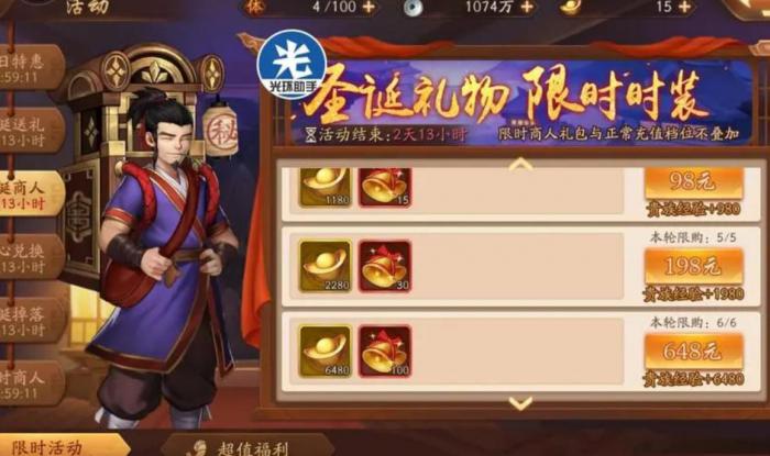 少年三国志元宝商铺买什么1