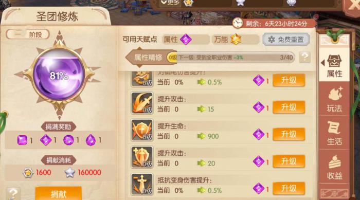 风之大陆御灵师技能怎么加点2