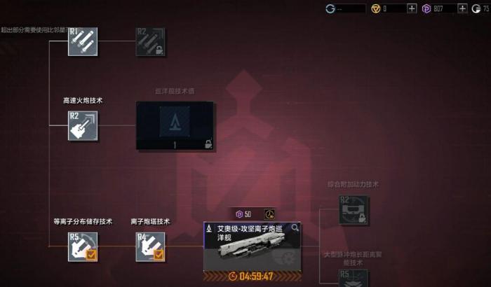 无尽的拉格朗日怎么搭配战机3