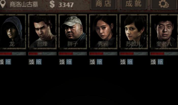 长生劫南洋古墓最后一关怎么过3