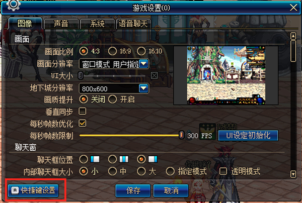 地下城与勇士自动拾取怎么设置2