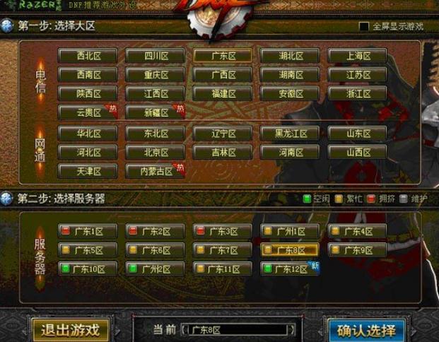 地下城与勇士智慧的引导怎么刷1