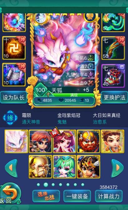 迷你西游兽王披风任务怎么完成_迷你西游四圣兽阵容