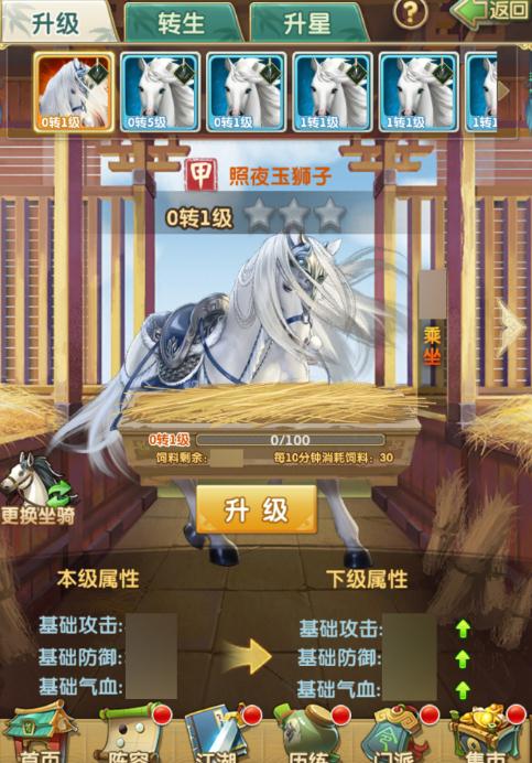 大掌门2如何获得剑神秘录1