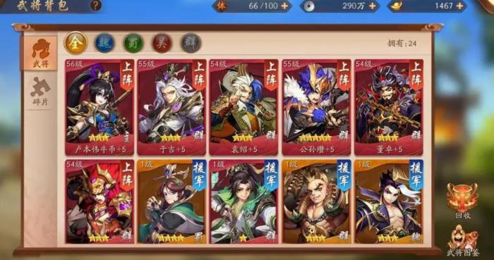 少年三国志2星愿商店选什么3