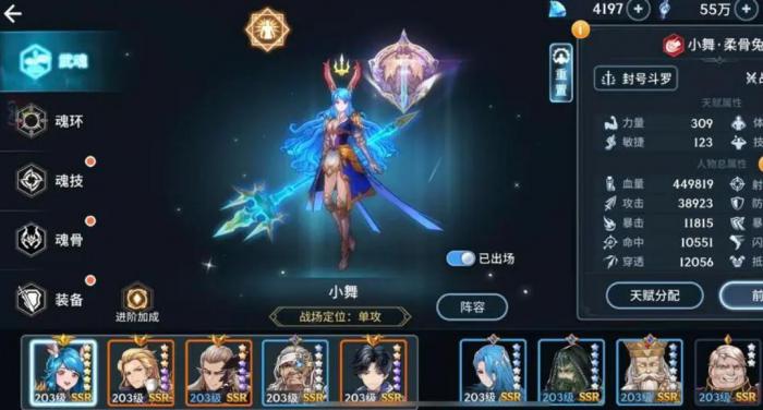 斗罗大陆斗神再临怎么武魂觉醒_斗罗大陆斗神再临武魂觉醒怎么获得 斗罗大陆斗神再临怎么武魂觉醒_斗罗大陆斗神再临武魂觉醒怎么获得