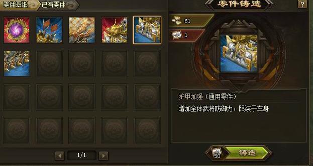 攻城掠地战车挂饰在哪里拿2