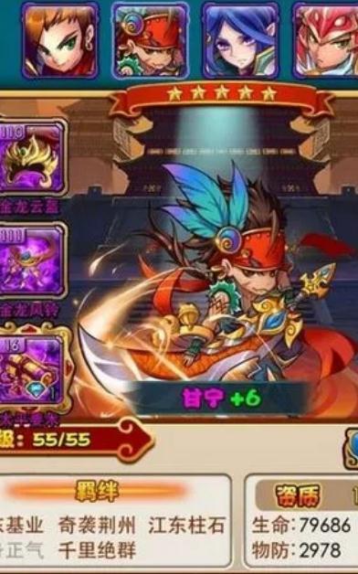 放开那三国3装备升级介绍是什么3