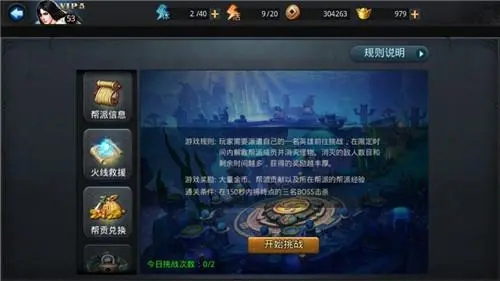 乱斗西游手游帮派如何开垦1