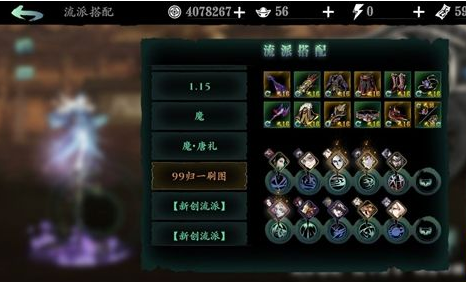 影之刃三技能如何组合3