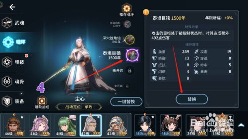 斗罗大陆闪核魂环如何获得3