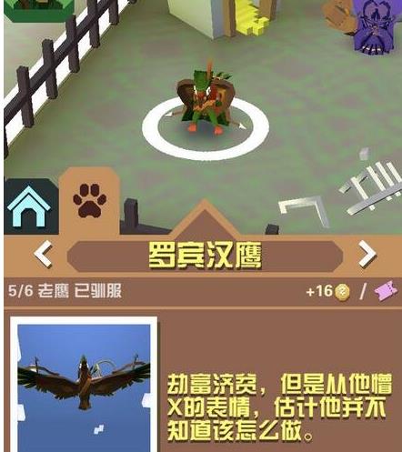 疯狂动物园怎么获得隐藏动物3