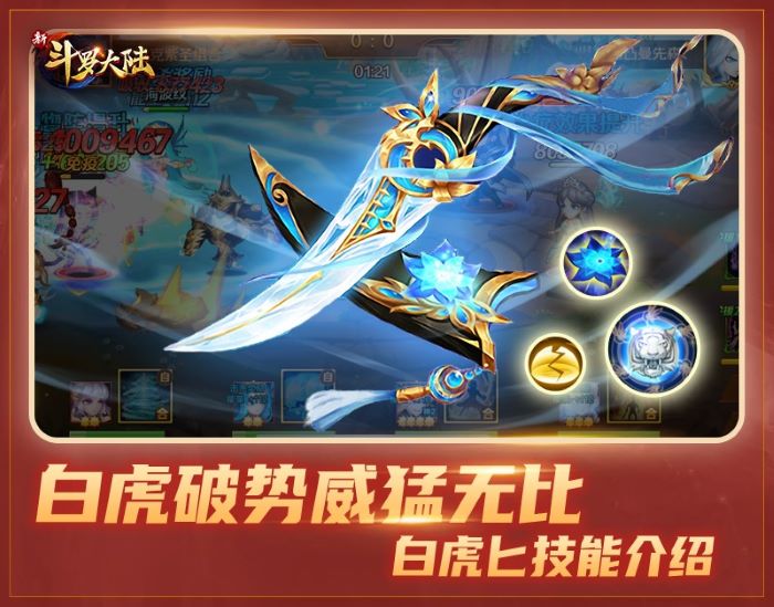 斗罗大陆神界传说怎么获得暗器3